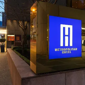 ホテル メトロポリタン, バンクーバー